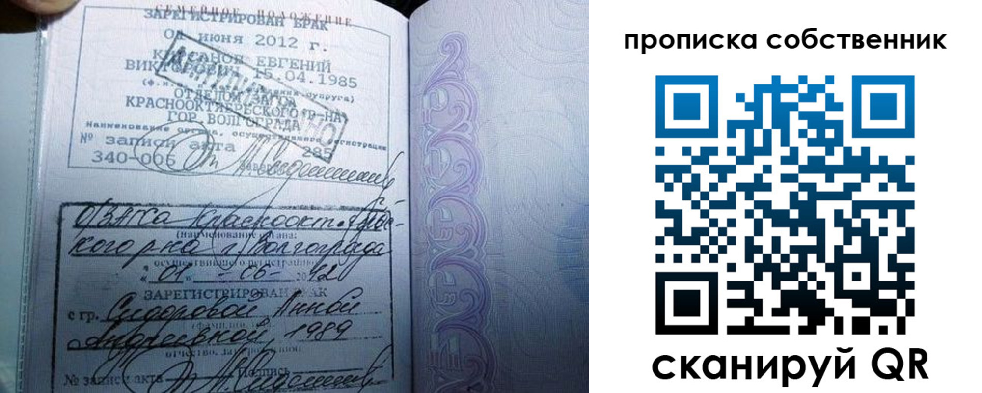 прописка от собственника в Новоалександровске