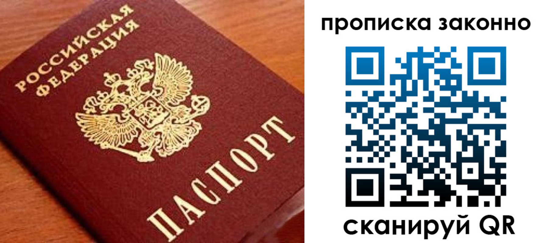 прописка для военкомата в Новоалександровске