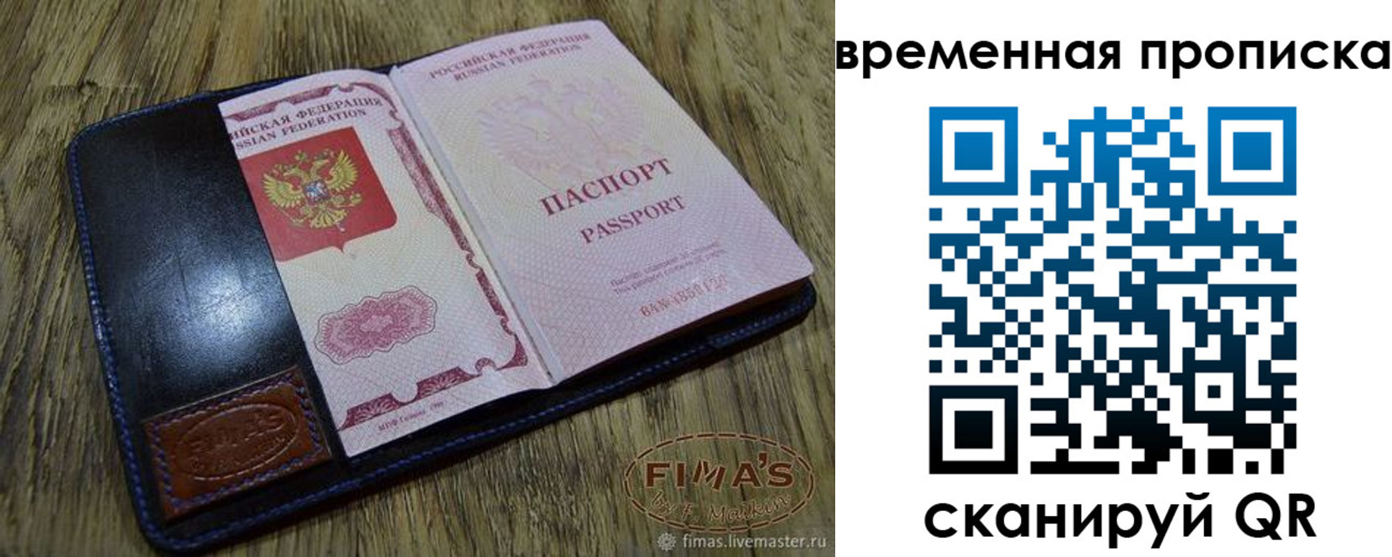 прописка для школы в Новоалександровске