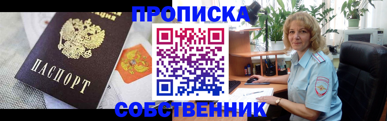 прописка иностранных граждан в Новоалександровске