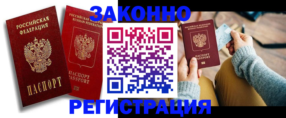 прописка поиск в Новоалександровске