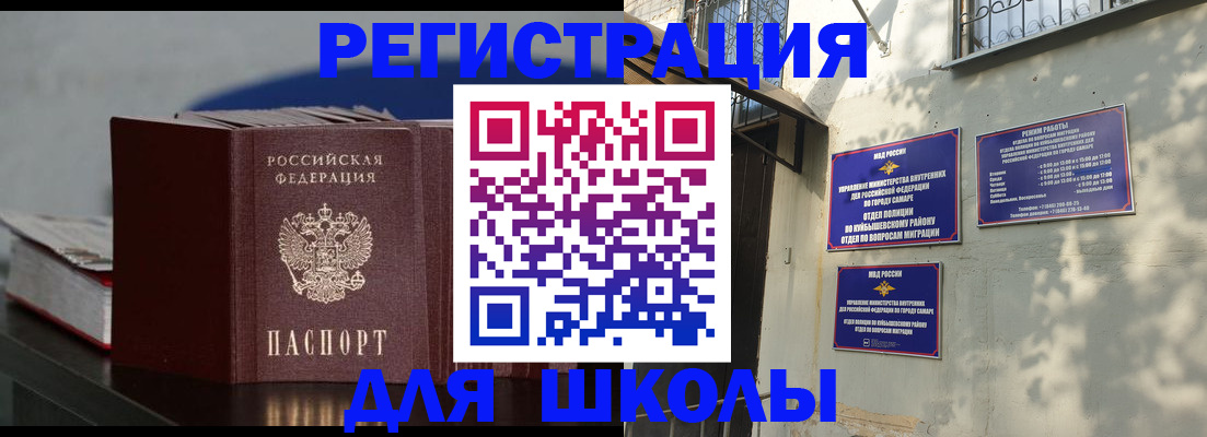 временная регистрация гарантия в Новоалександровске
